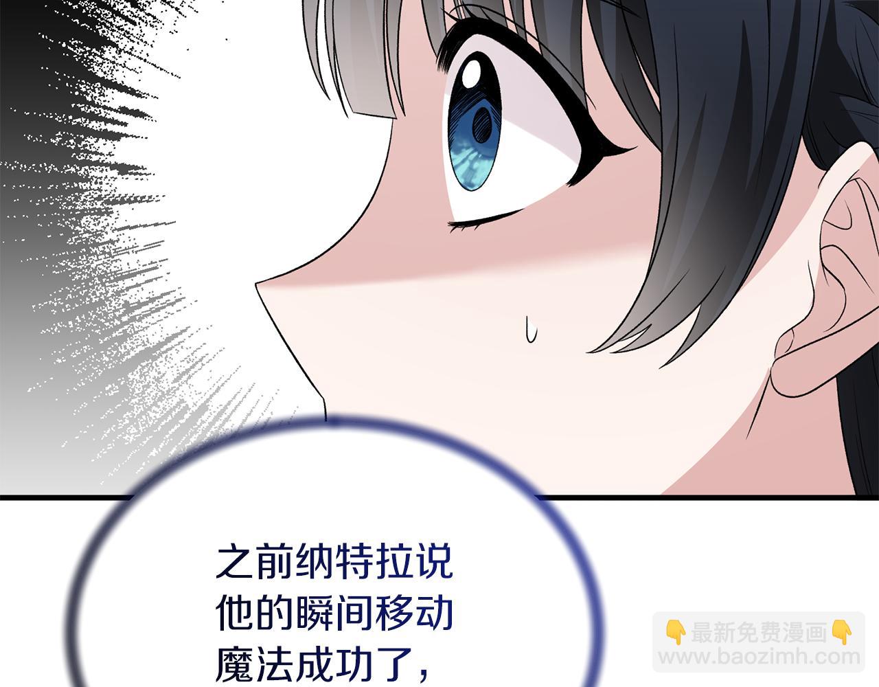☕安吉拉的谎言 第86话 童心守护者 第12页