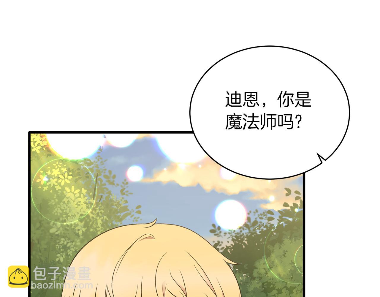 ☕安吉拉的谎言 第86话 童心守护者 第14页