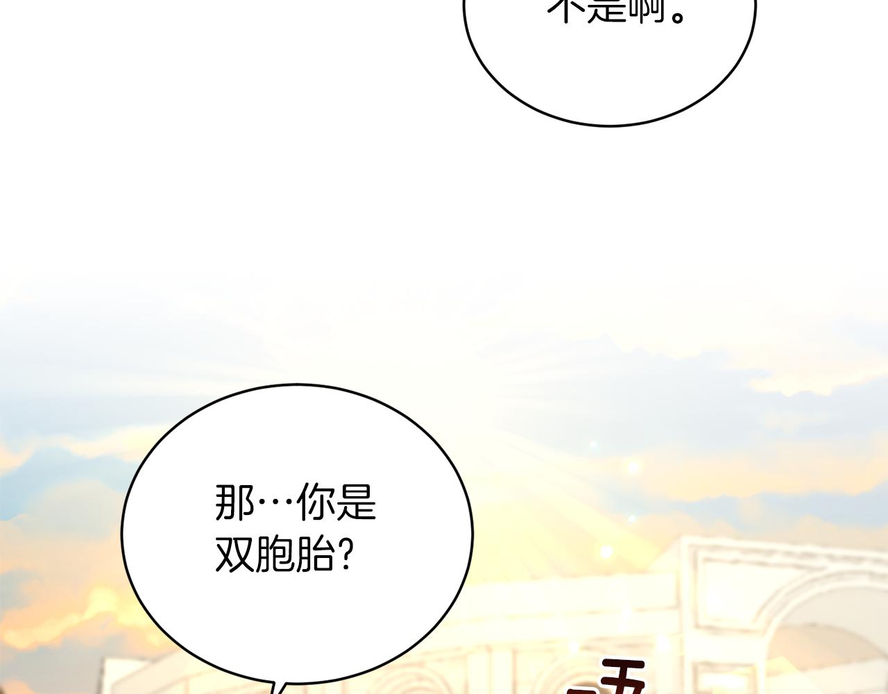 ☕安吉拉的谎言 第86话 童心守护者 第16页