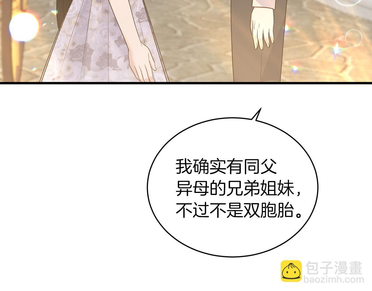 ☕安吉拉的谎言 第86话 童心守护者 第18页