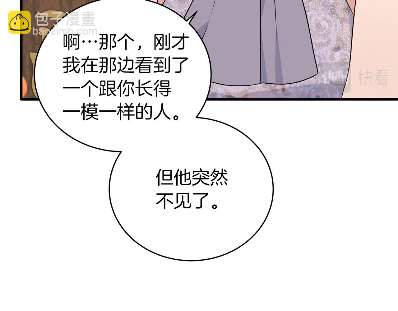 ☕安吉拉的谎言 第86话 童心守护者 第24页