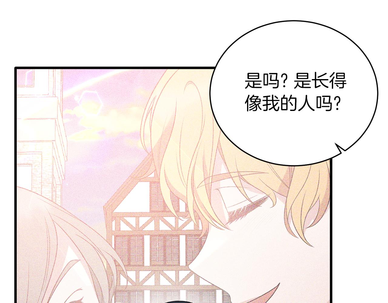 ☕安吉拉的谎言 第86话 童心守护者 第25页