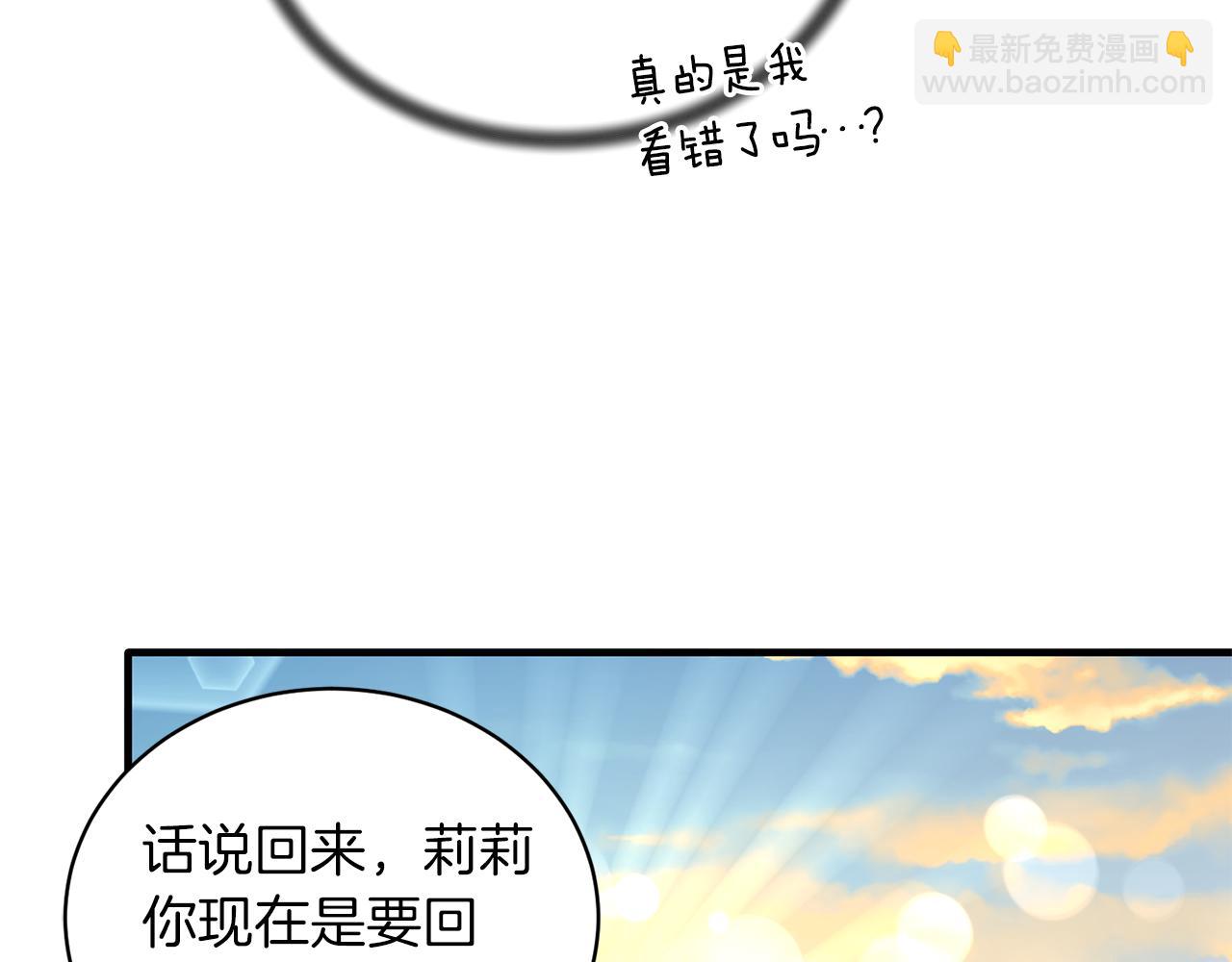 ☕安吉拉的谎言 第86话 童心守护者 第27页