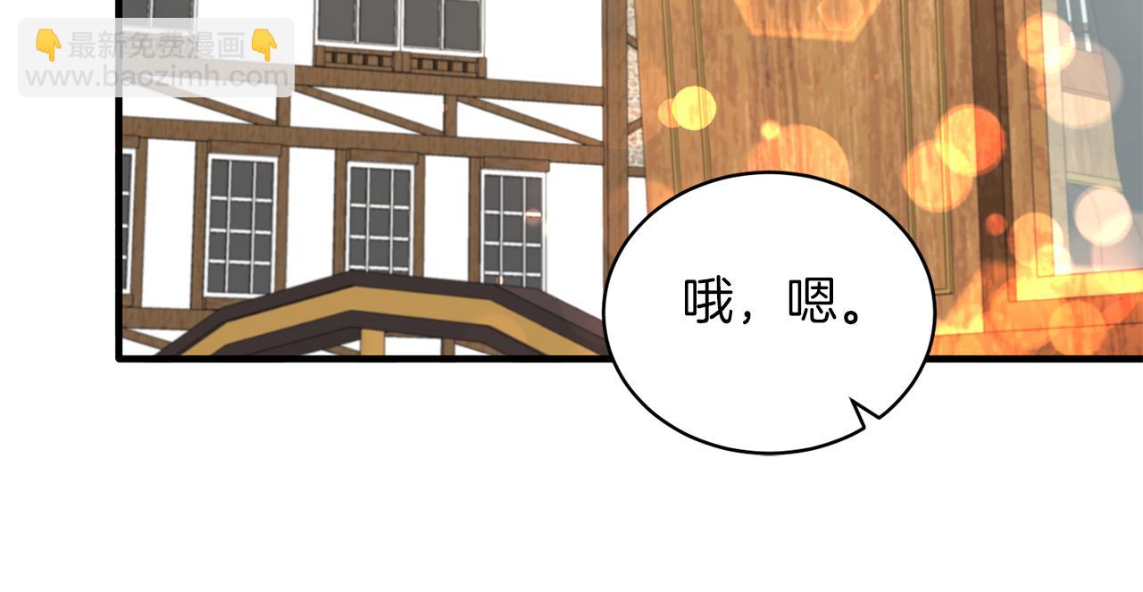 ☕安吉拉的谎言 第86话 童心守护者 第29页
