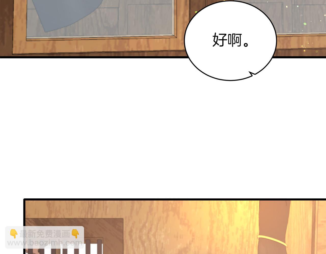 ☕安吉拉的谎言 第86话 童心守护者 第32页