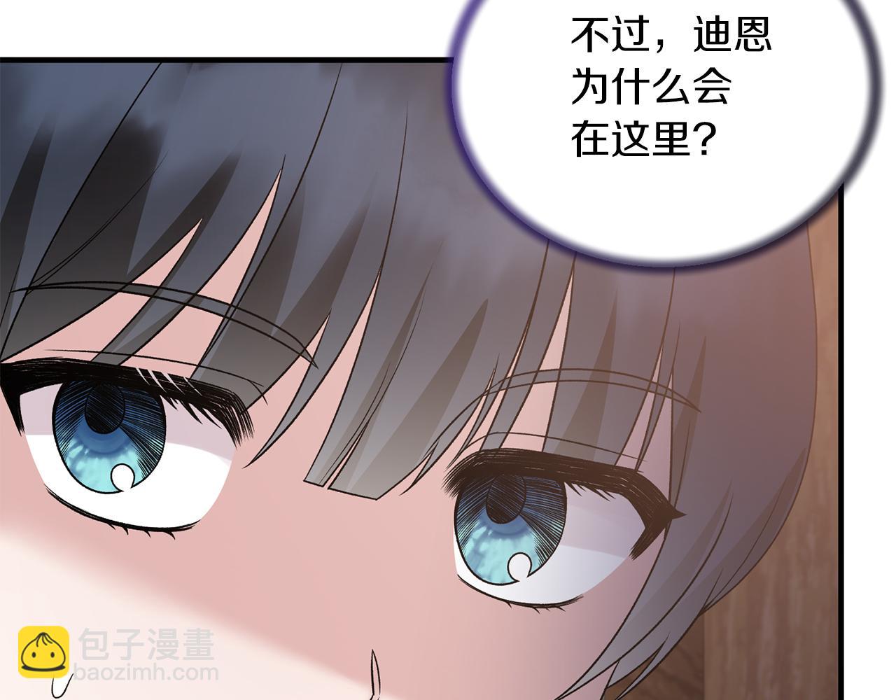 ☕安吉拉的谎言 第86话 童心守护者 第35页