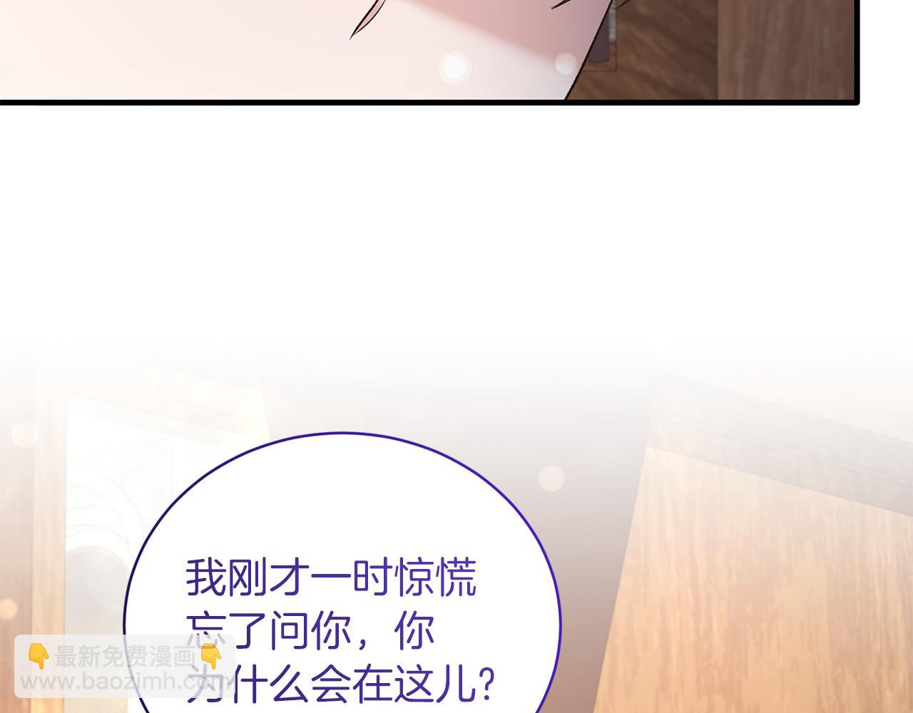 ☕安吉拉的谎言 第86话 童心守护者 第36页