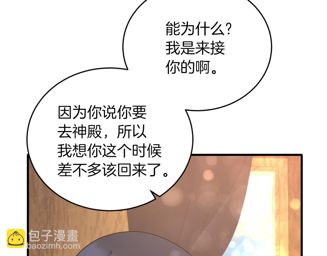 ☕安吉拉的谎言 第86话 童心守护者 第39页