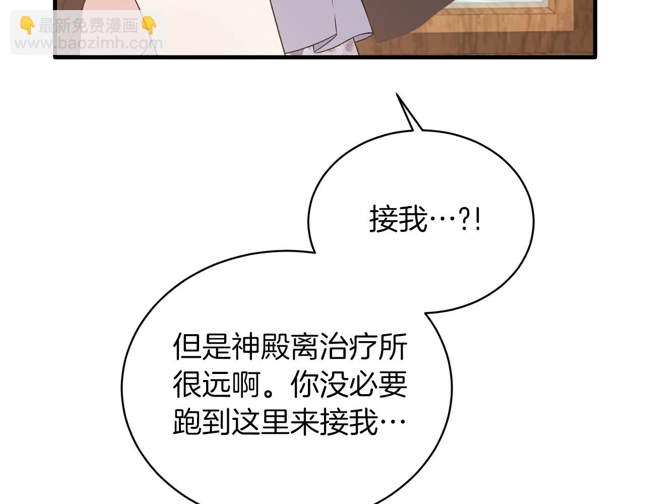 ☕安吉拉的谎言 第86话 童心守护者 第41页