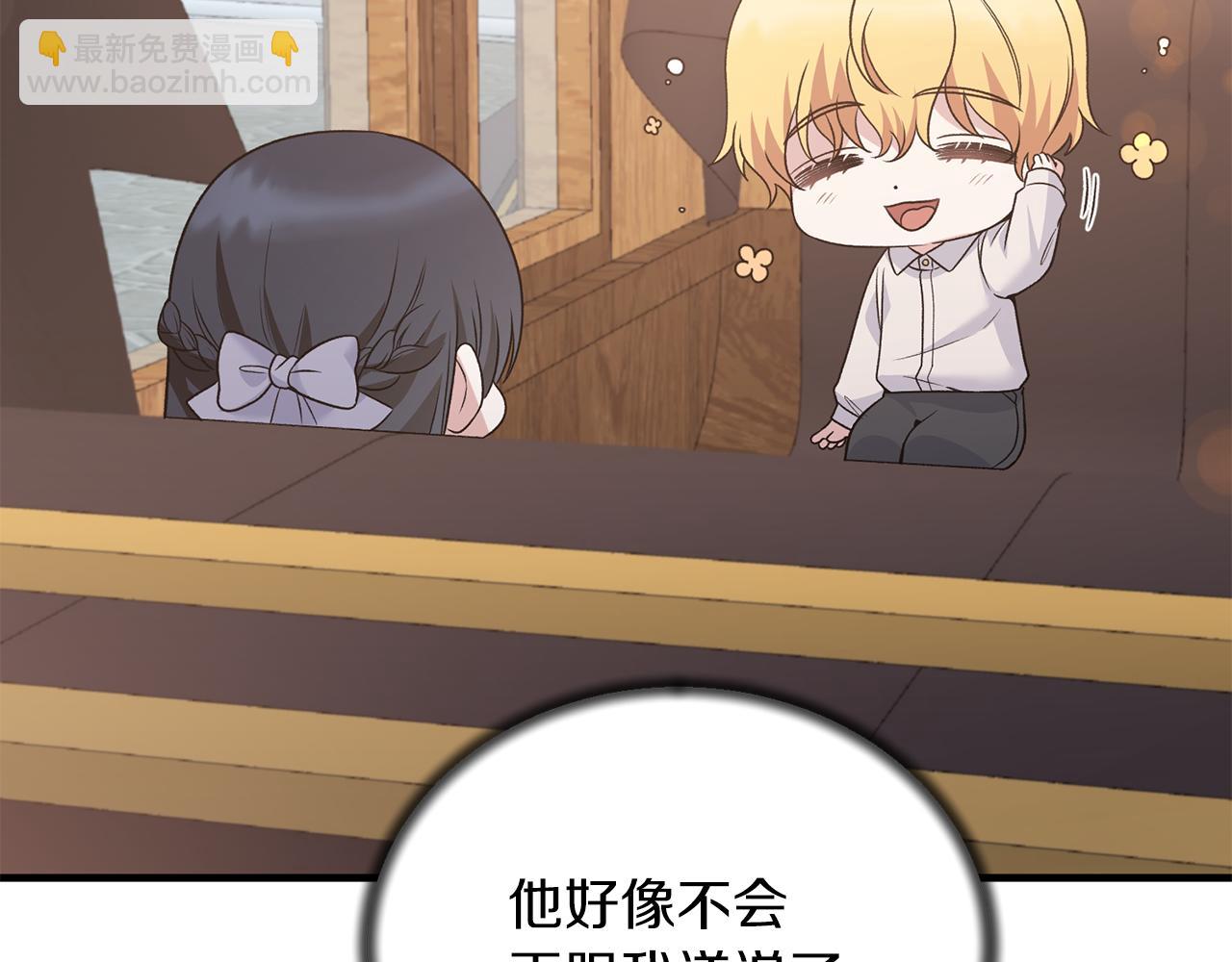 ☕安吉拉的谎言 第86话 童心守护者 第43页