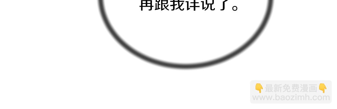 ☕安吉拉的谎言 第86话 童心守护者 第44页