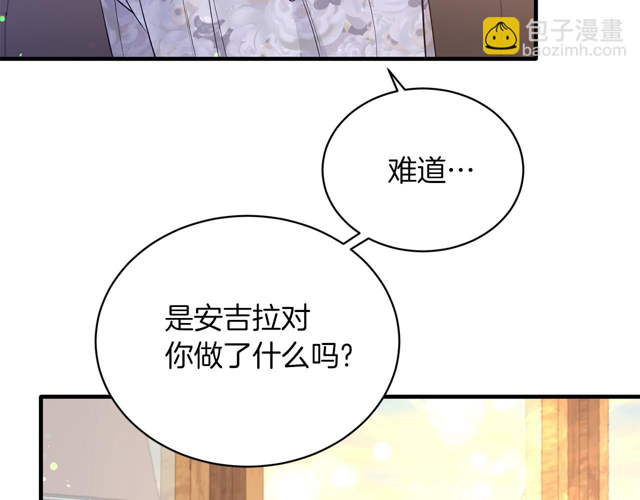 ☕安吉拉的谎言 第86话 童心守护者 第46页