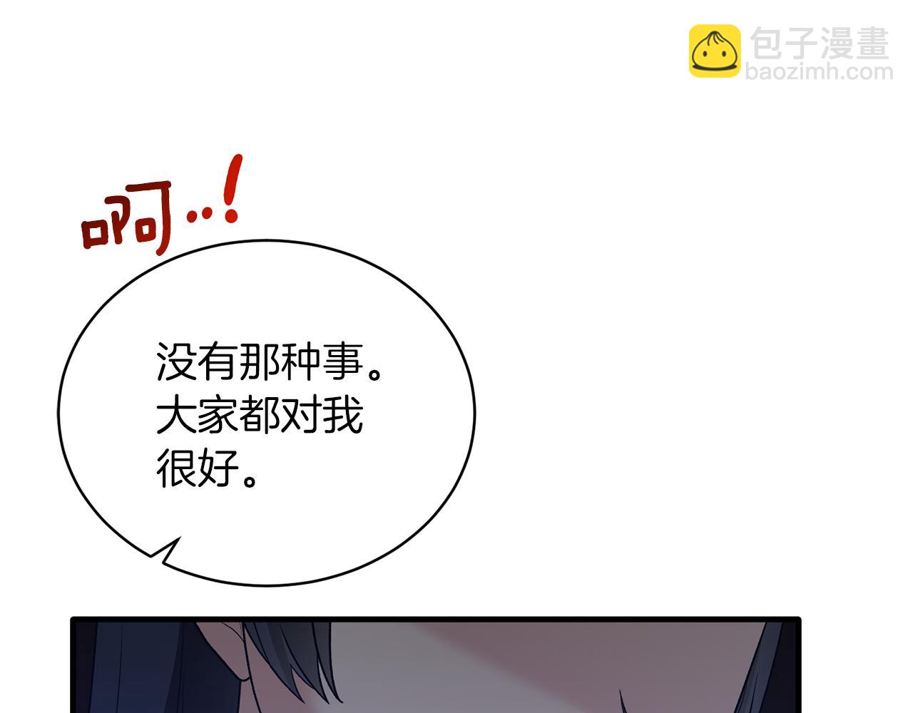 ☕安吉拉的谎言 第86话 童心守护者 第48页