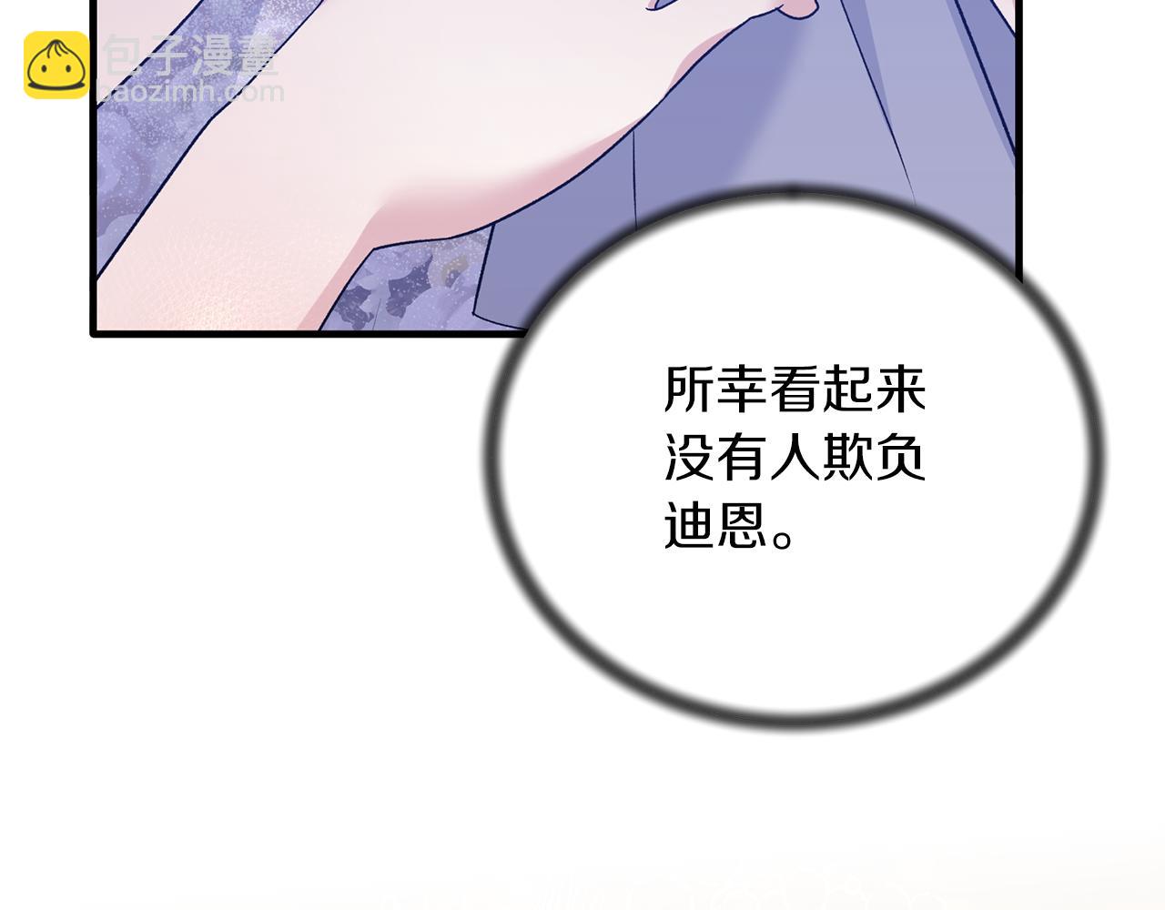 ☕安吉拉的谎言 第86话 童心守护者 第50页