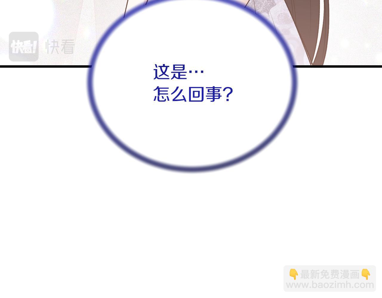 ☕安吉拉的谎言 第86话 童心守护者 第8页