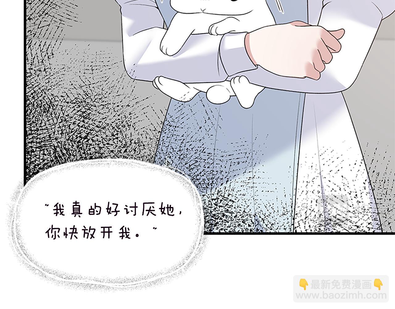 ☕安吉拉的谎言 第88话 真情告白 第10页