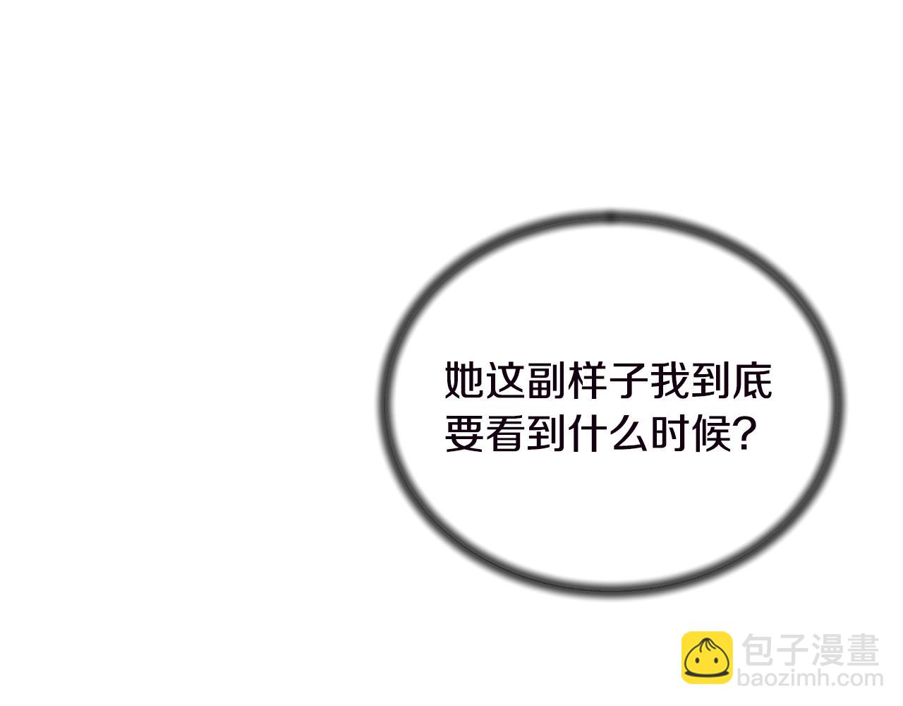 ☕安吉拉的谎言 第88话 真情告白 第11页