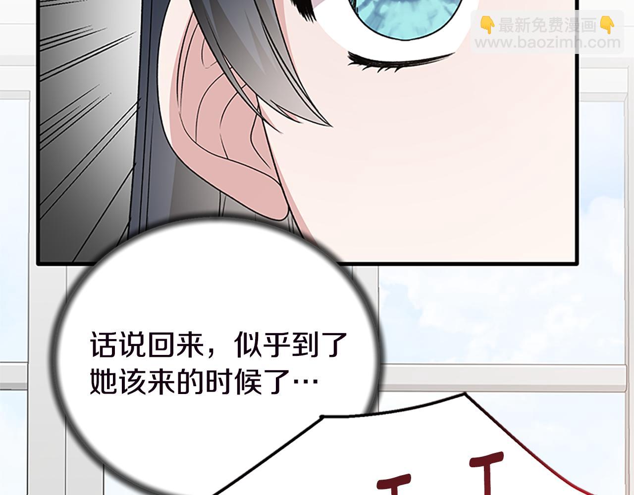 ☕安吉拉的谎言 第88话 真情告白 第13页