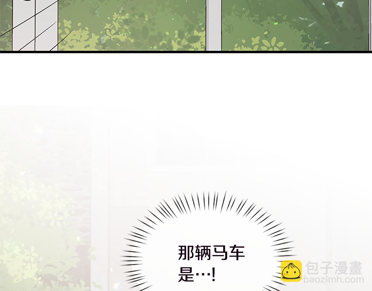 ☕安吉拉的谎言 第88话 真情告白 第16页