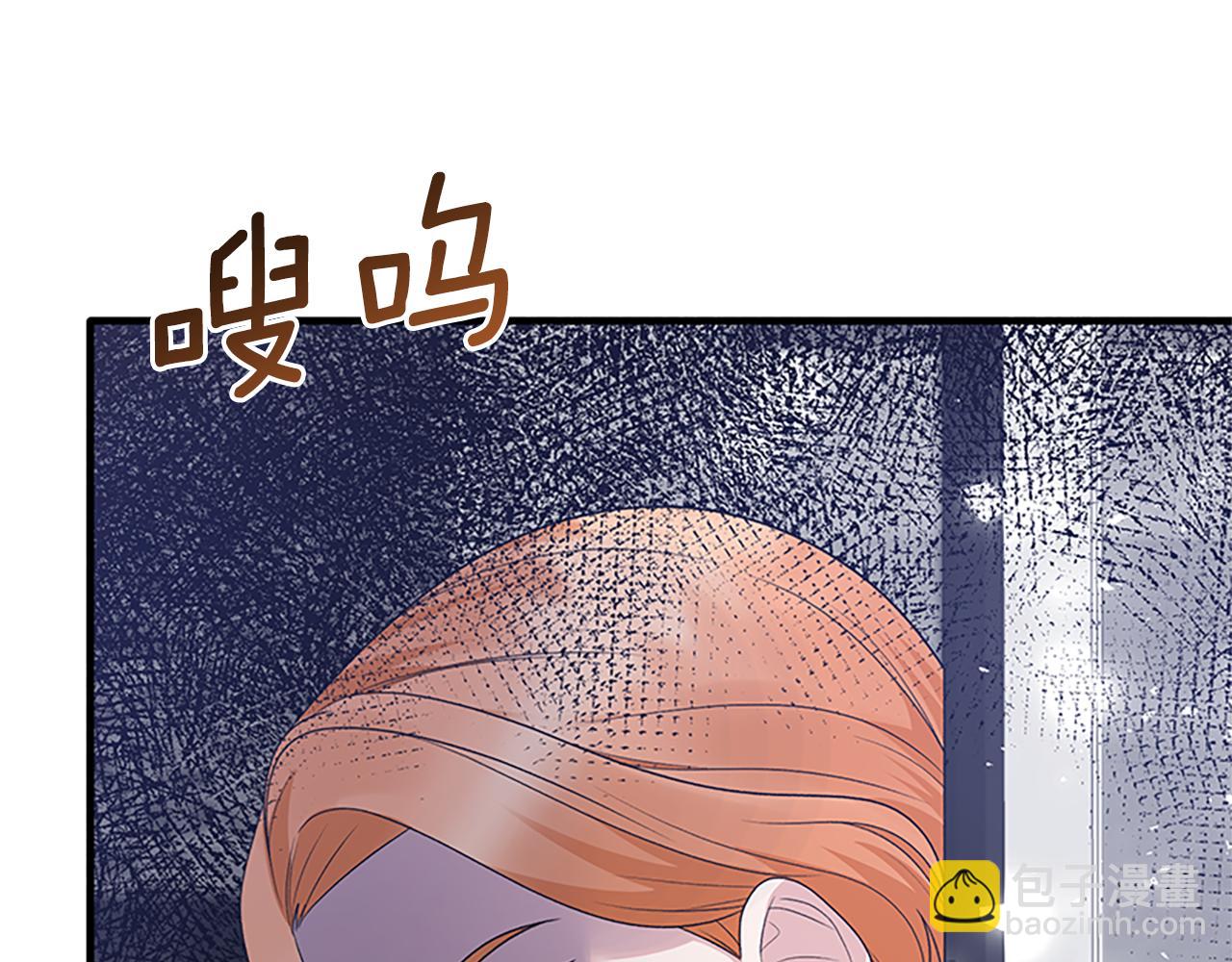 ☕安吉拉的谎言 第88话 真情告白 第20页