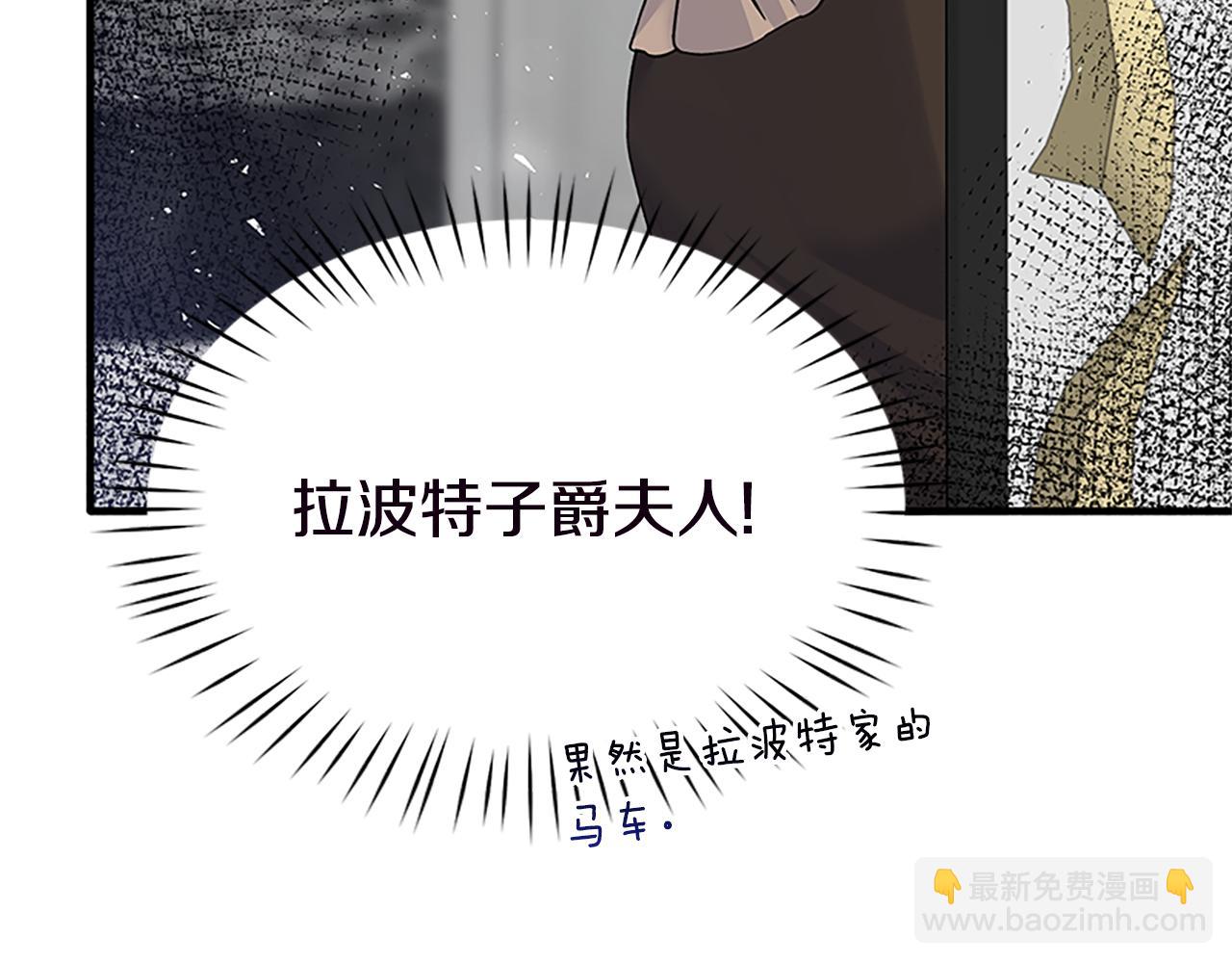 ☕安吉拉的谎言 第88话 真情告白 第22页