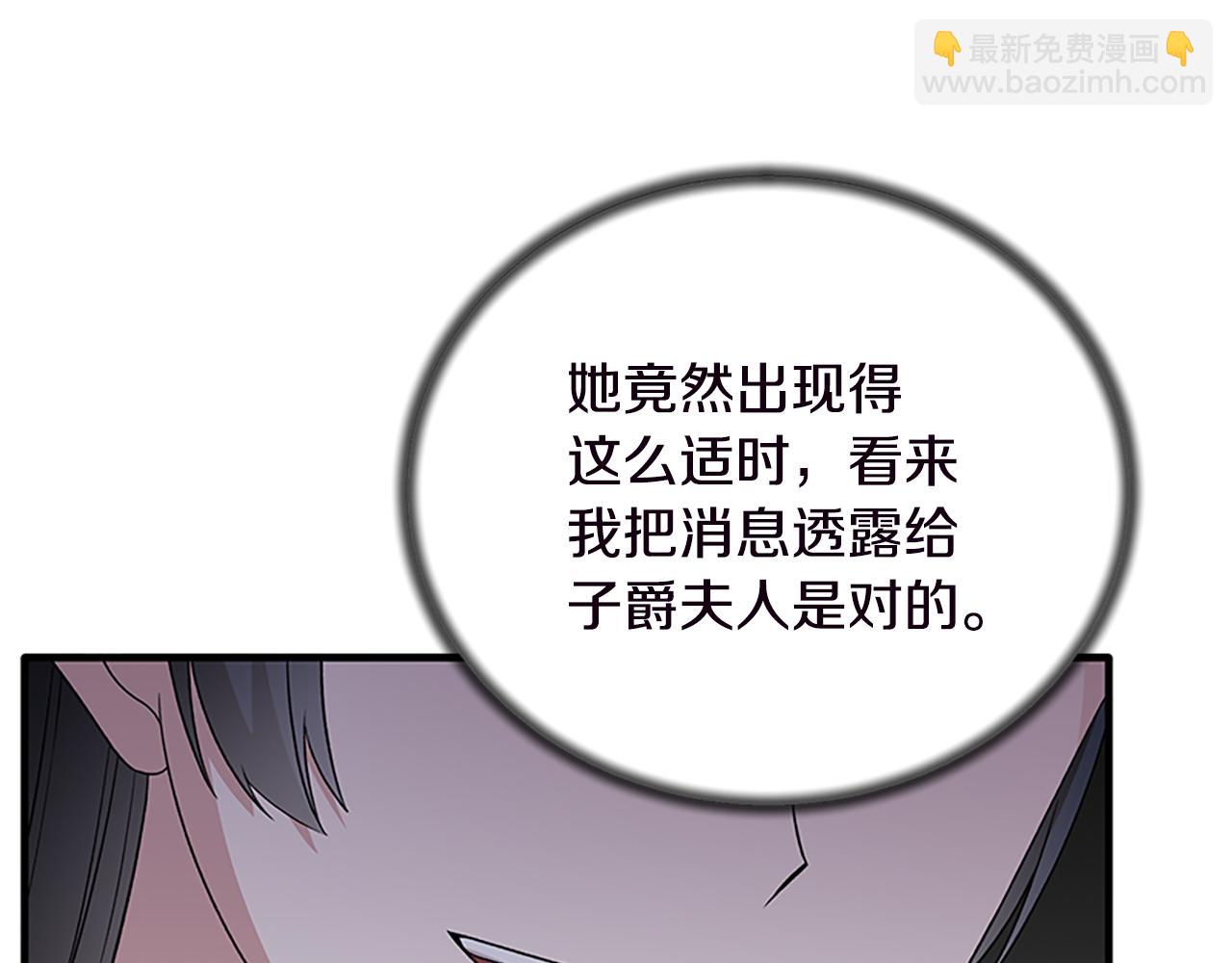 ☕安吉拉的谎言 第88话 真情告白 第23页