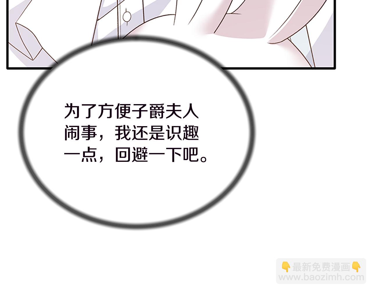 ☕安吉拉的谎言 第88话 真情告白 第25页