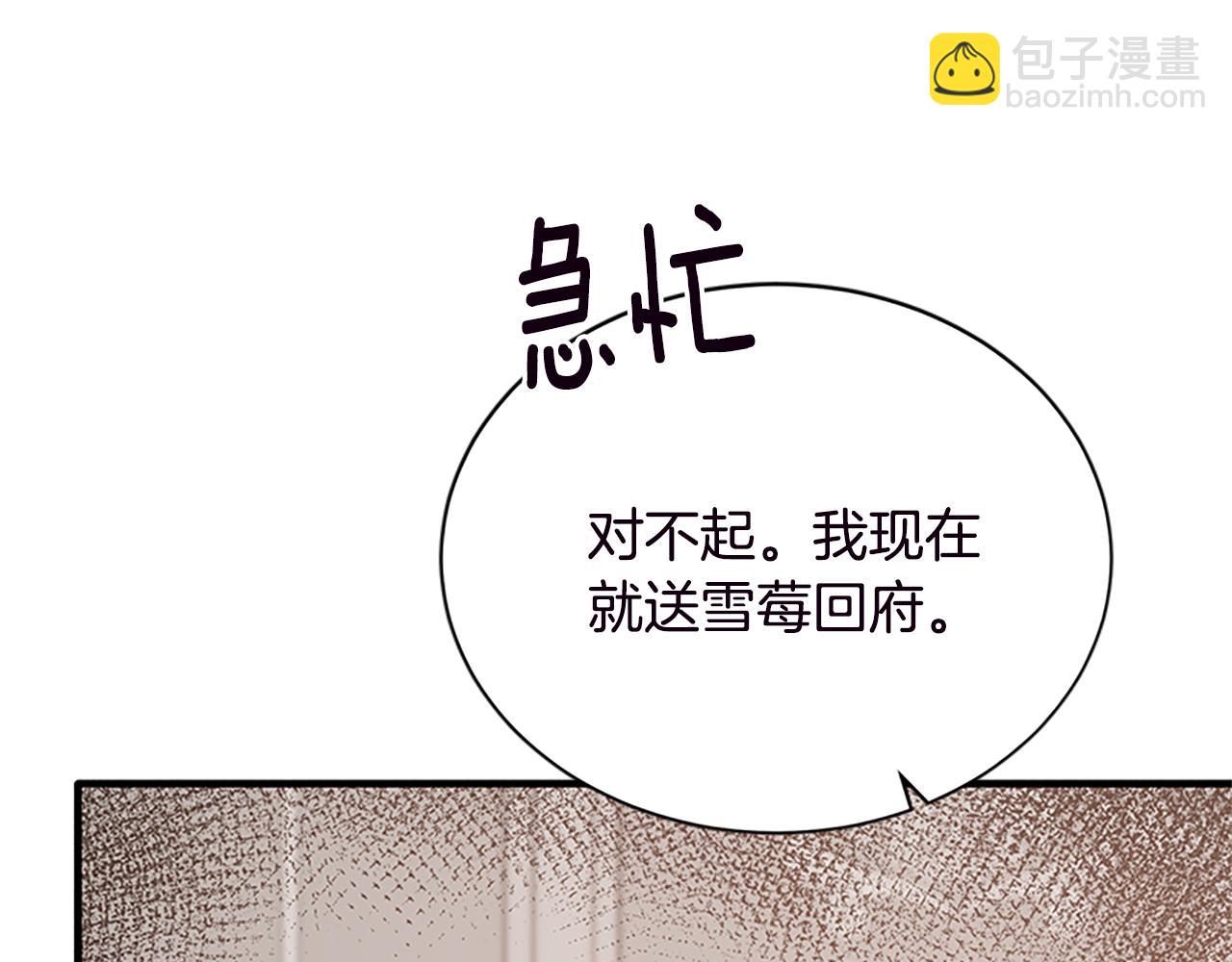 ☕安吉拉的谎言 第88话 真情告白 第26页