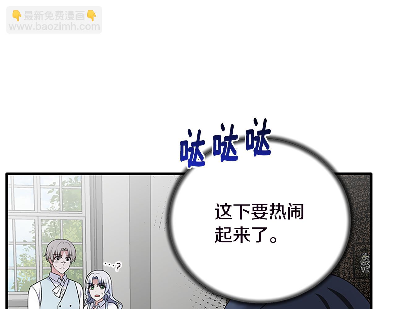 ☕安吉拉的谎言 第88话 真情告白 第29页