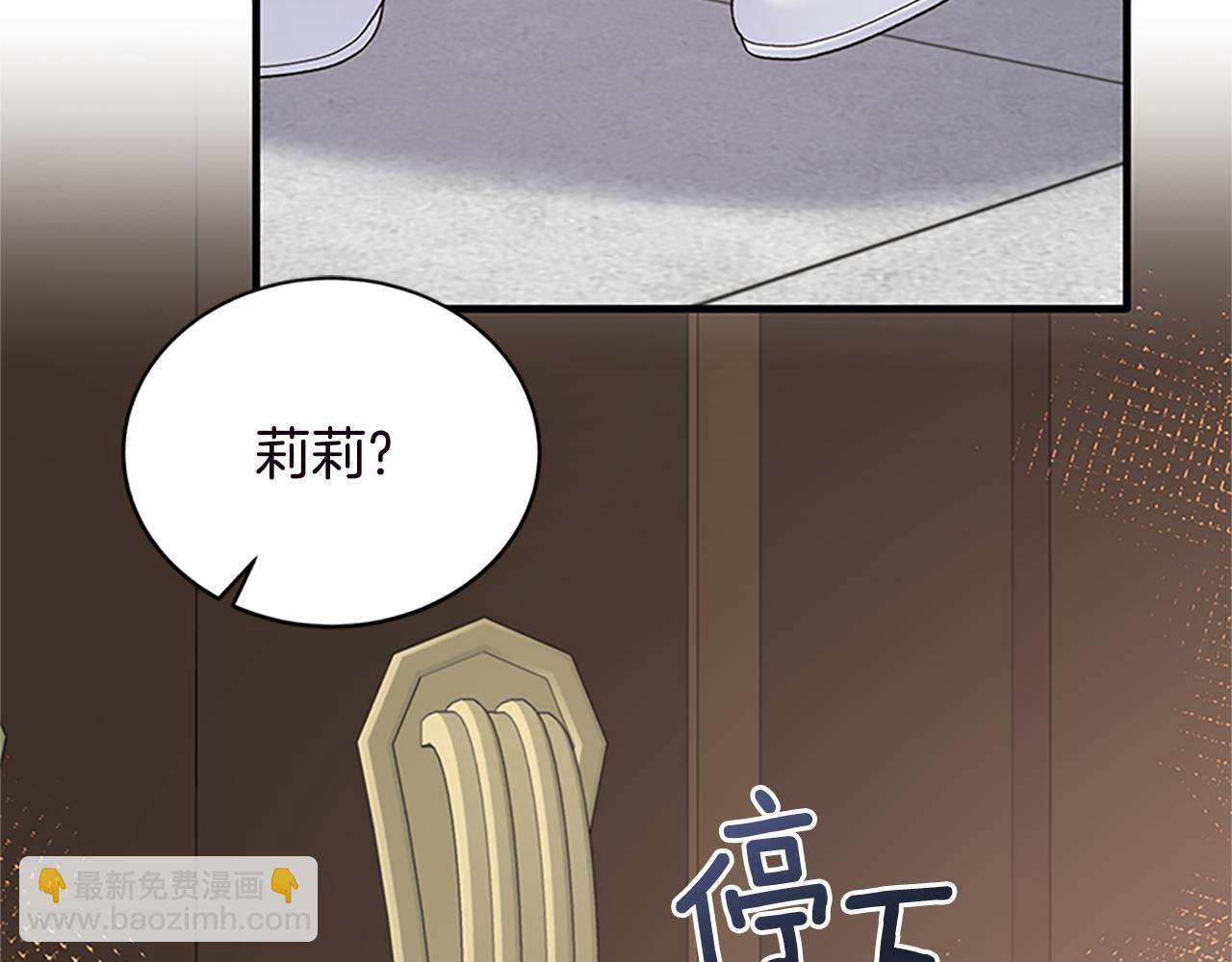 ☕安吉拉的谎言 第88话 真情告白 第34页