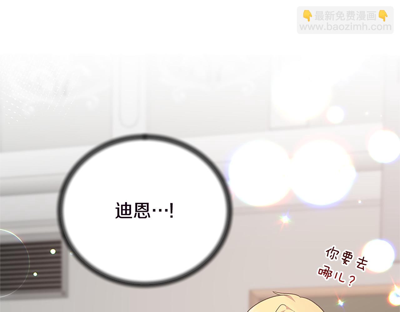 ☕安吉拉的谎言 第88话 真情告白 第36页