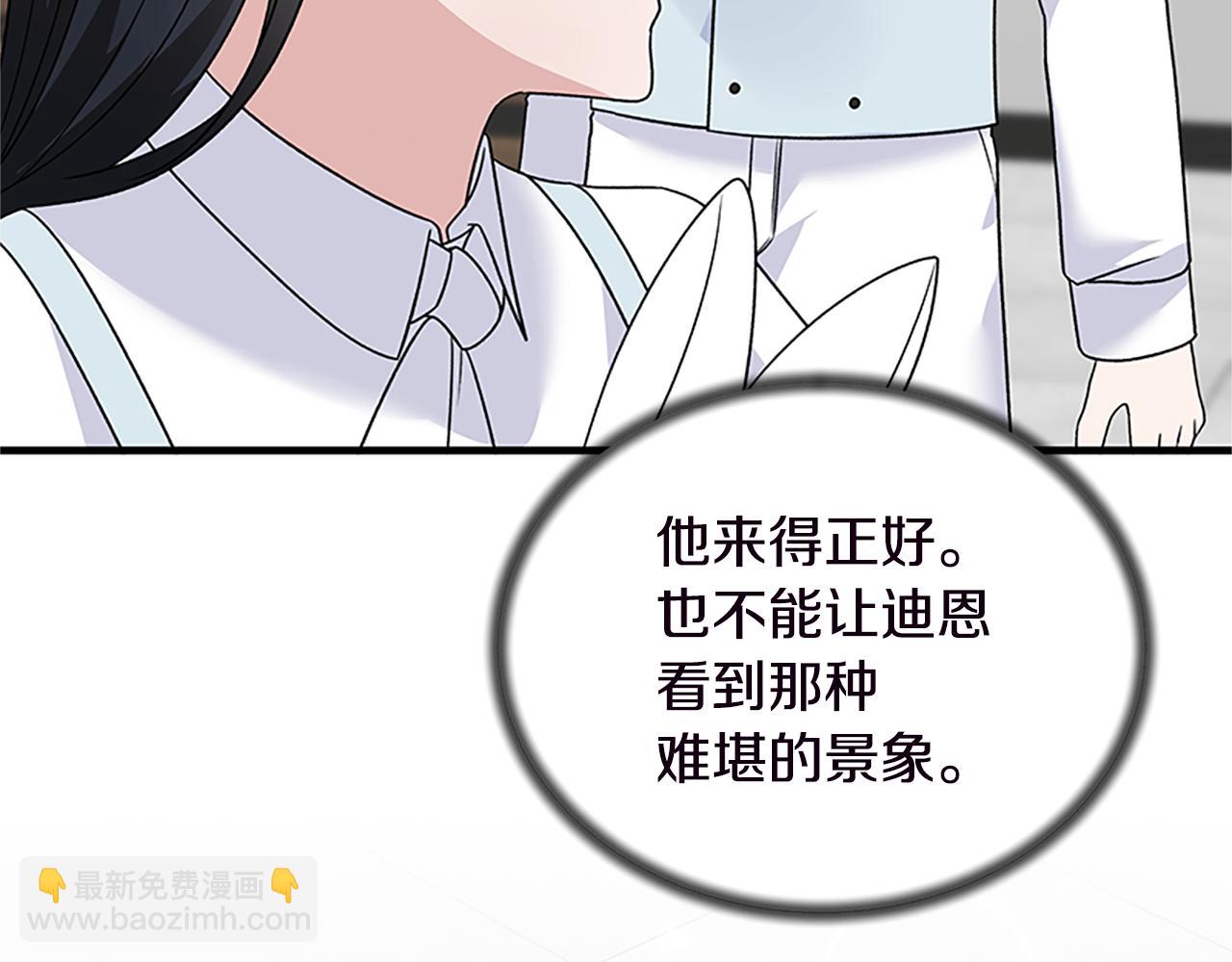 ☕安吉拉的谎言 第88话 真情告白 第38页