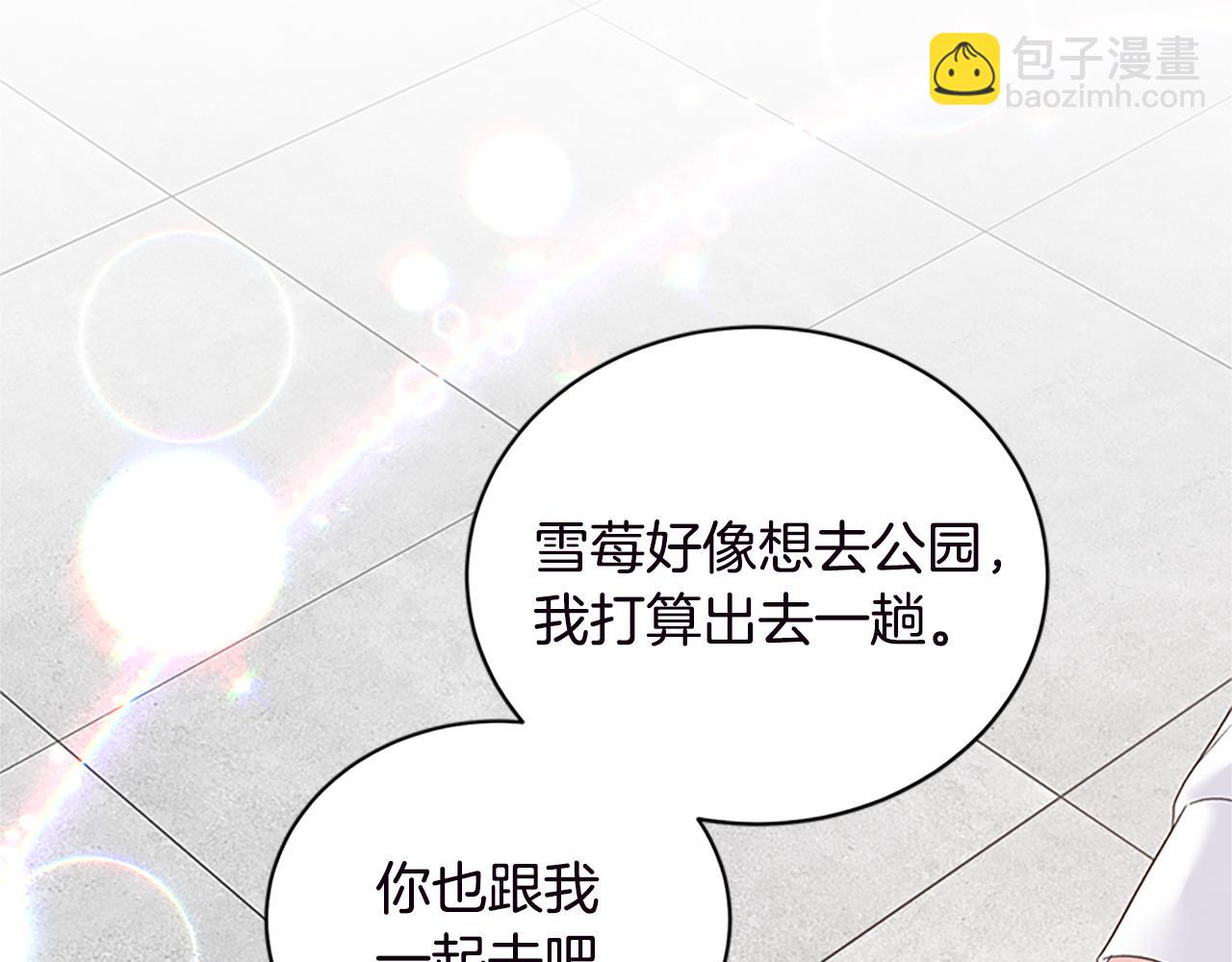☕安吉拉的谎言 第88话 真情告白 第39页