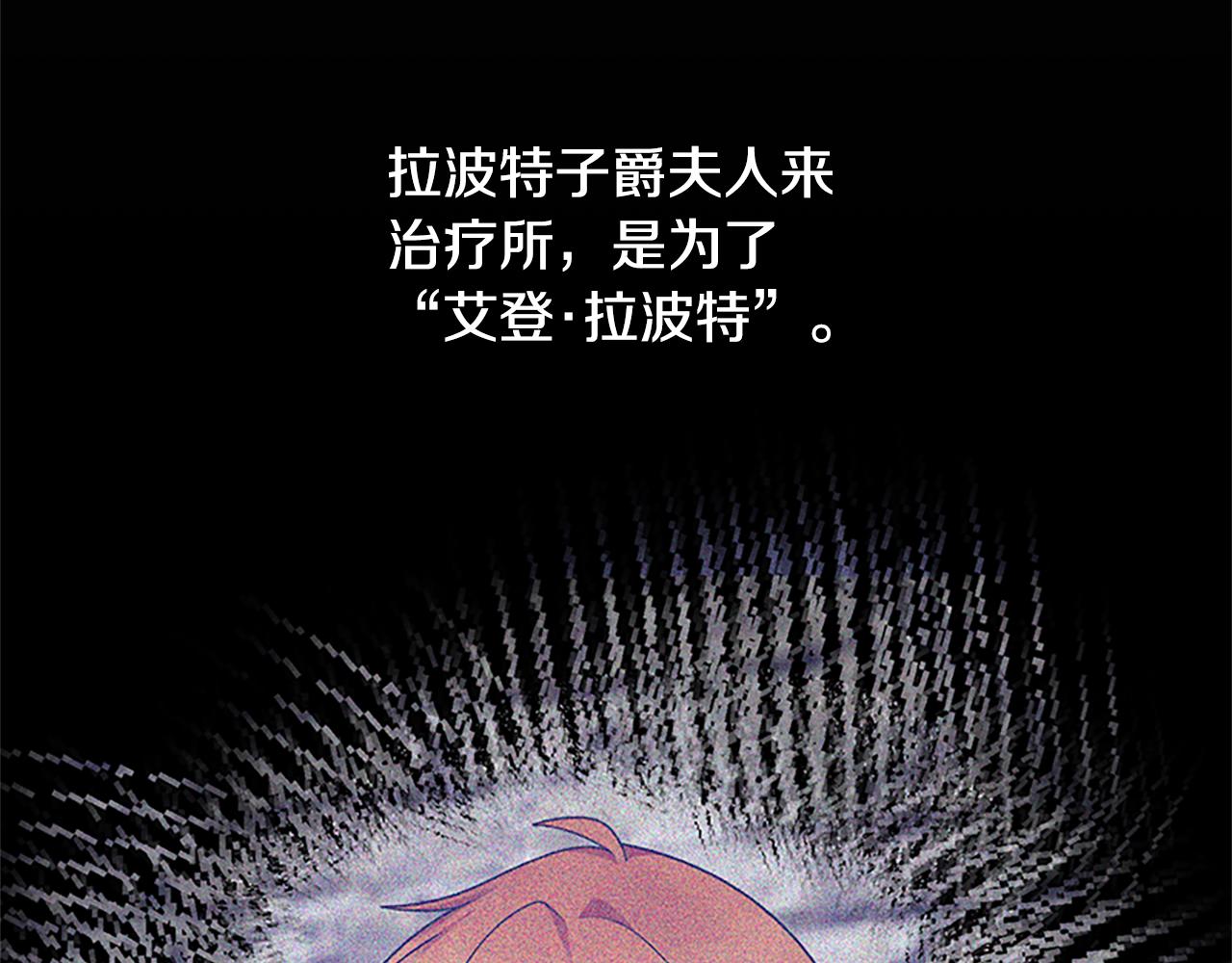 ☕安吉拉的谎言 第88话 真情告白 第45页