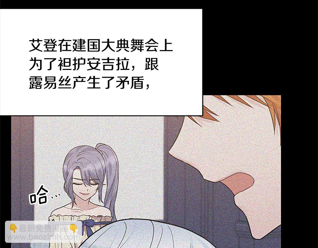 ☕安吉拉的谎言 第88话 真情告白 第48页