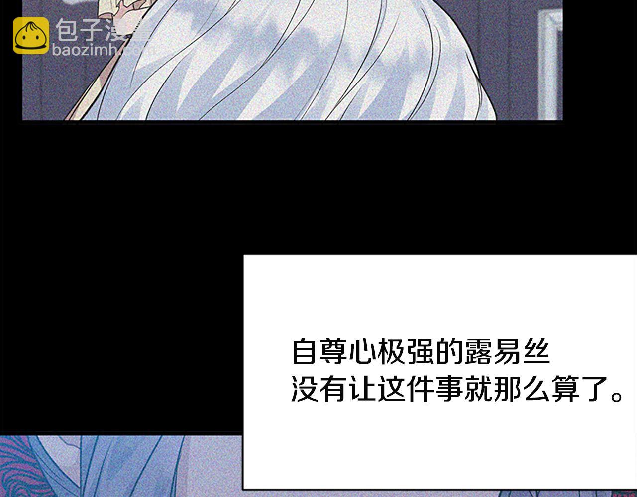 ☕安吉拉的谎言 第88话 真情告白 第49页