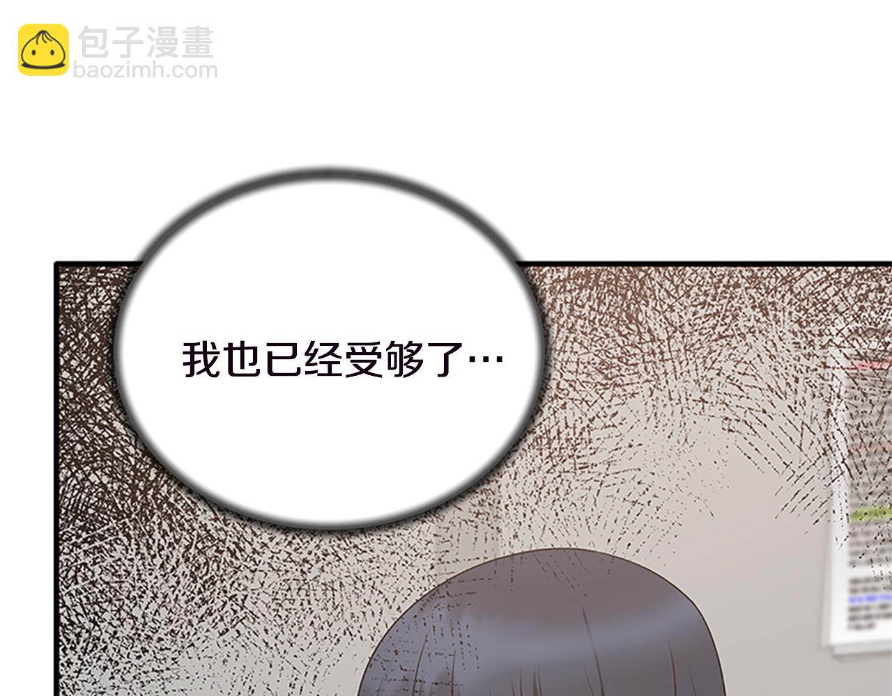 ☕安吉拉的谎言 第88话 真情告白 第8页