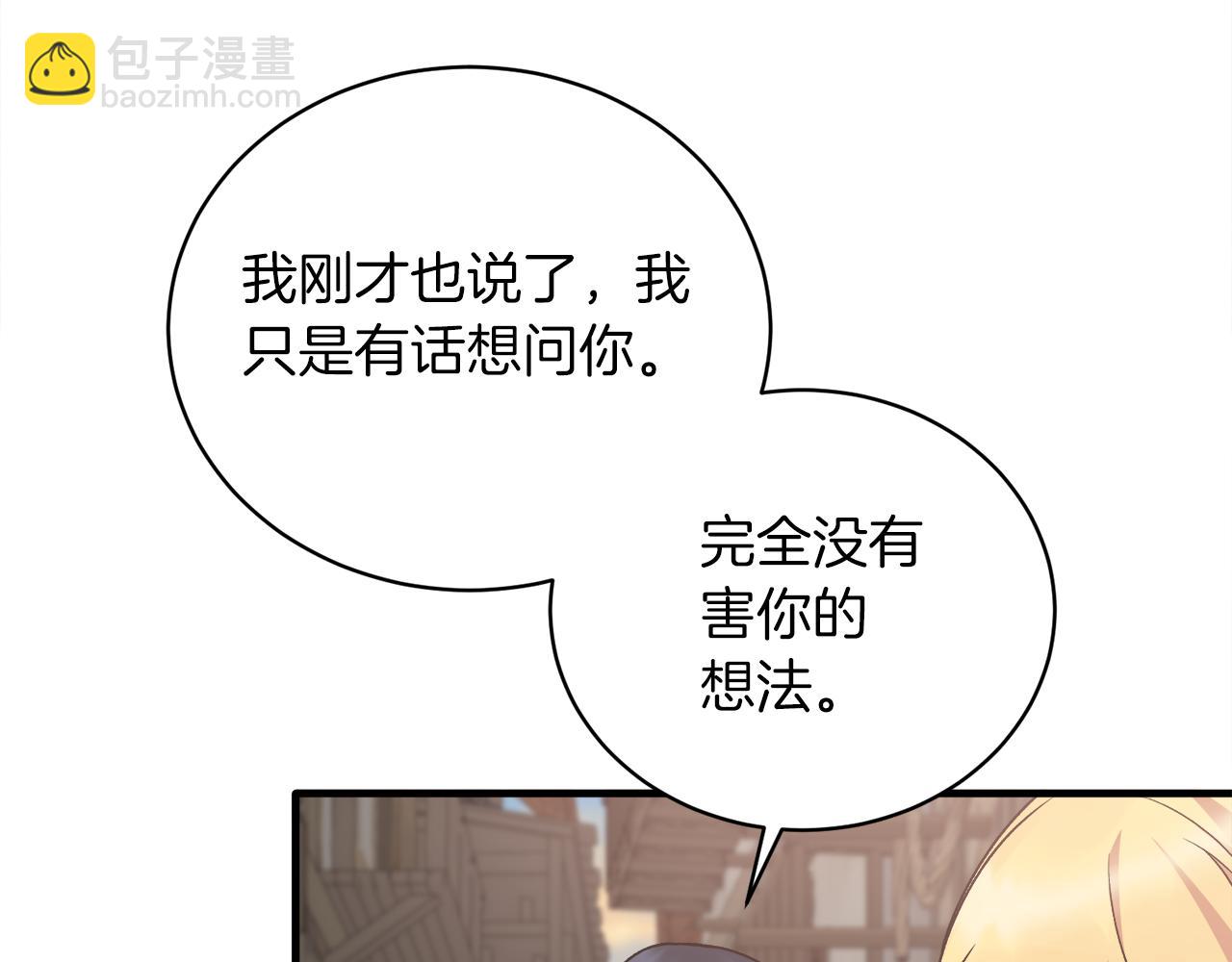 ☕安吉拉的谎言 第90话 魔女后代 第10页