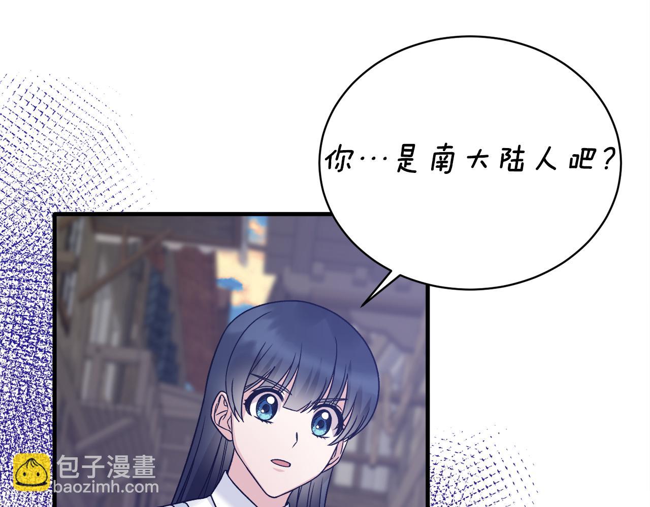 ☕安吉拉的谎言 第90话 魔女后代 第13页