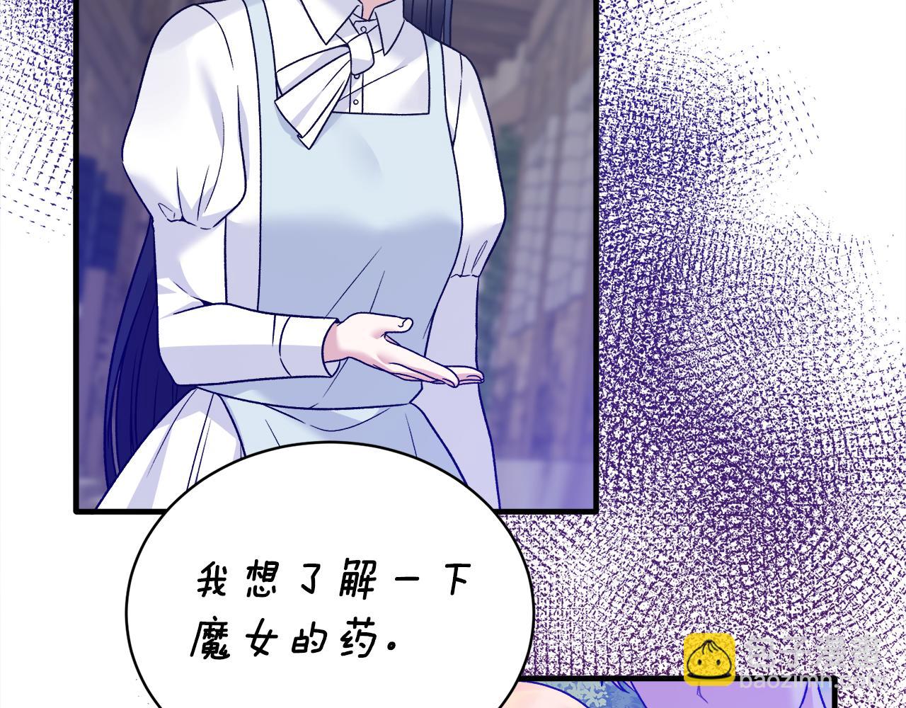 ☕安吉拉的谎言 第90话 魔女后代 第14页
