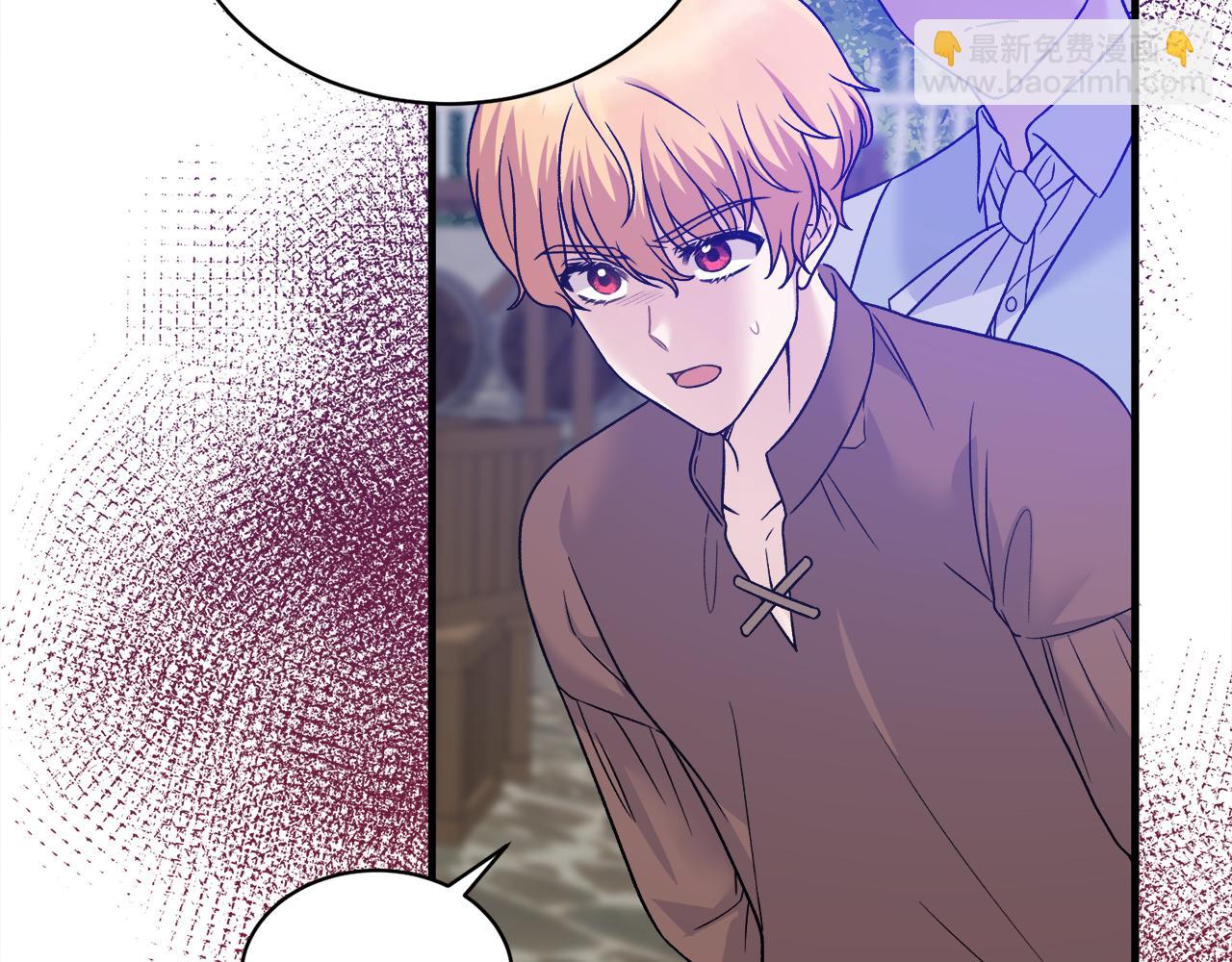 ☕安吉拉的谎言 第90话 魔女后代 第15页
