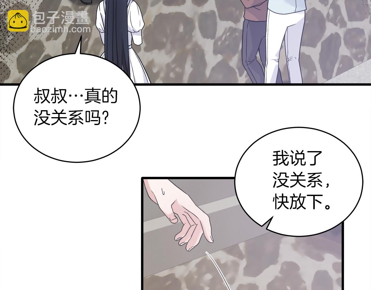 ☕安吉拉的谎言 第90话 魔女后代 第18页