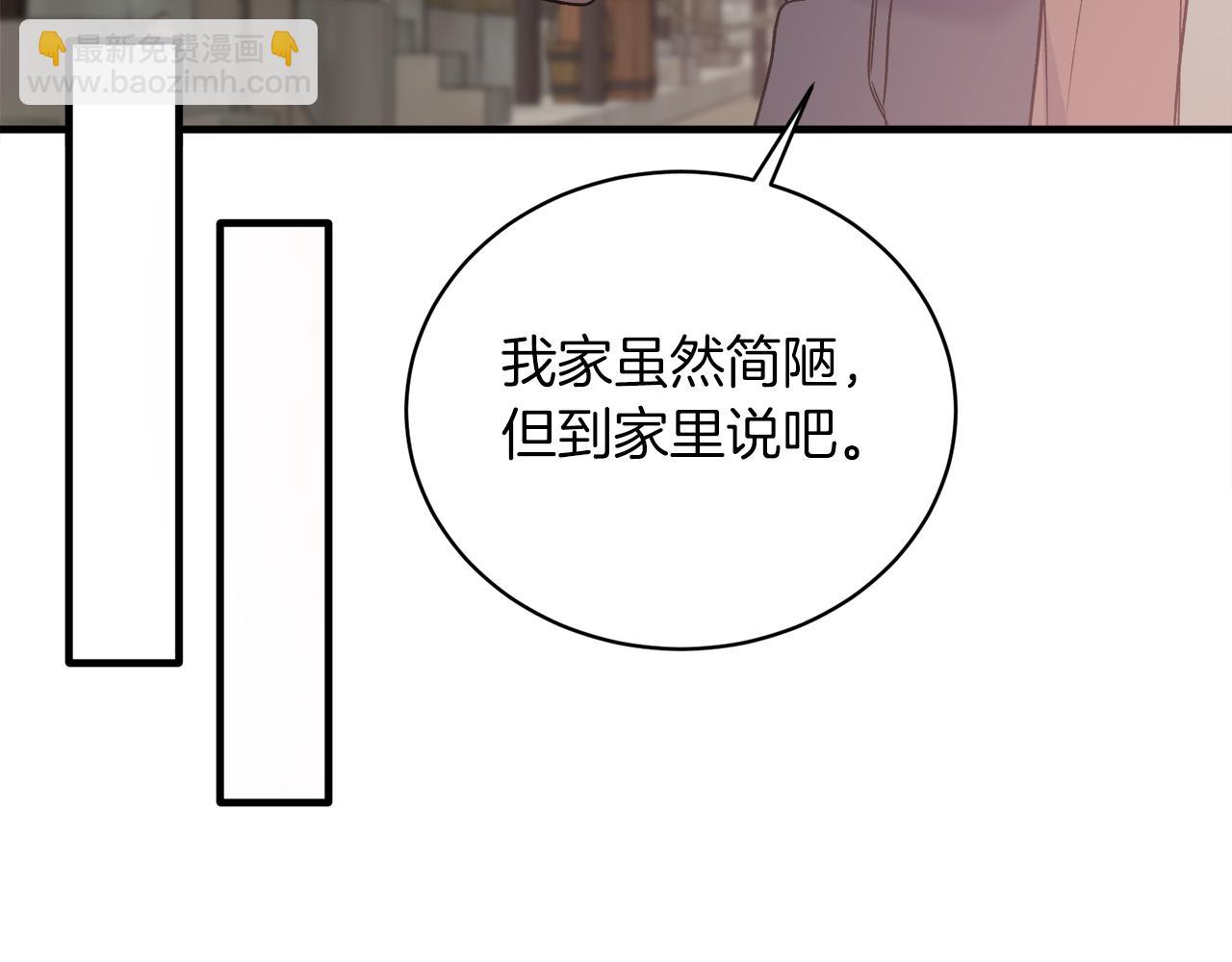☕安吉拉的谎言 第90话 魔女后代 第21页