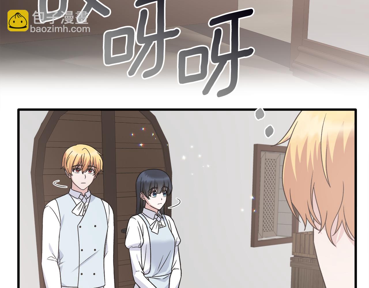☕安吉拉的谎言 第90话 魔女后代 第23页