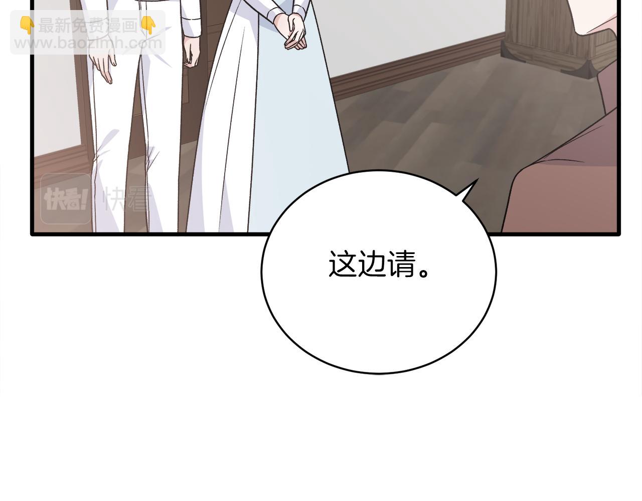 ☕安吉拉的谎言 第90话 魔女后代 第24页