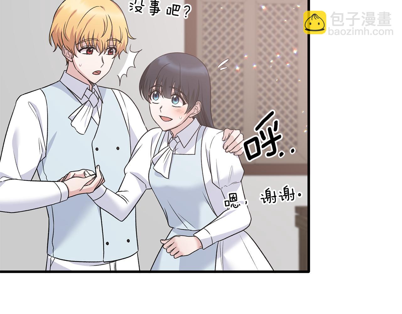 ☕安吉拉的谎言 第90话 魔女后代 第27页