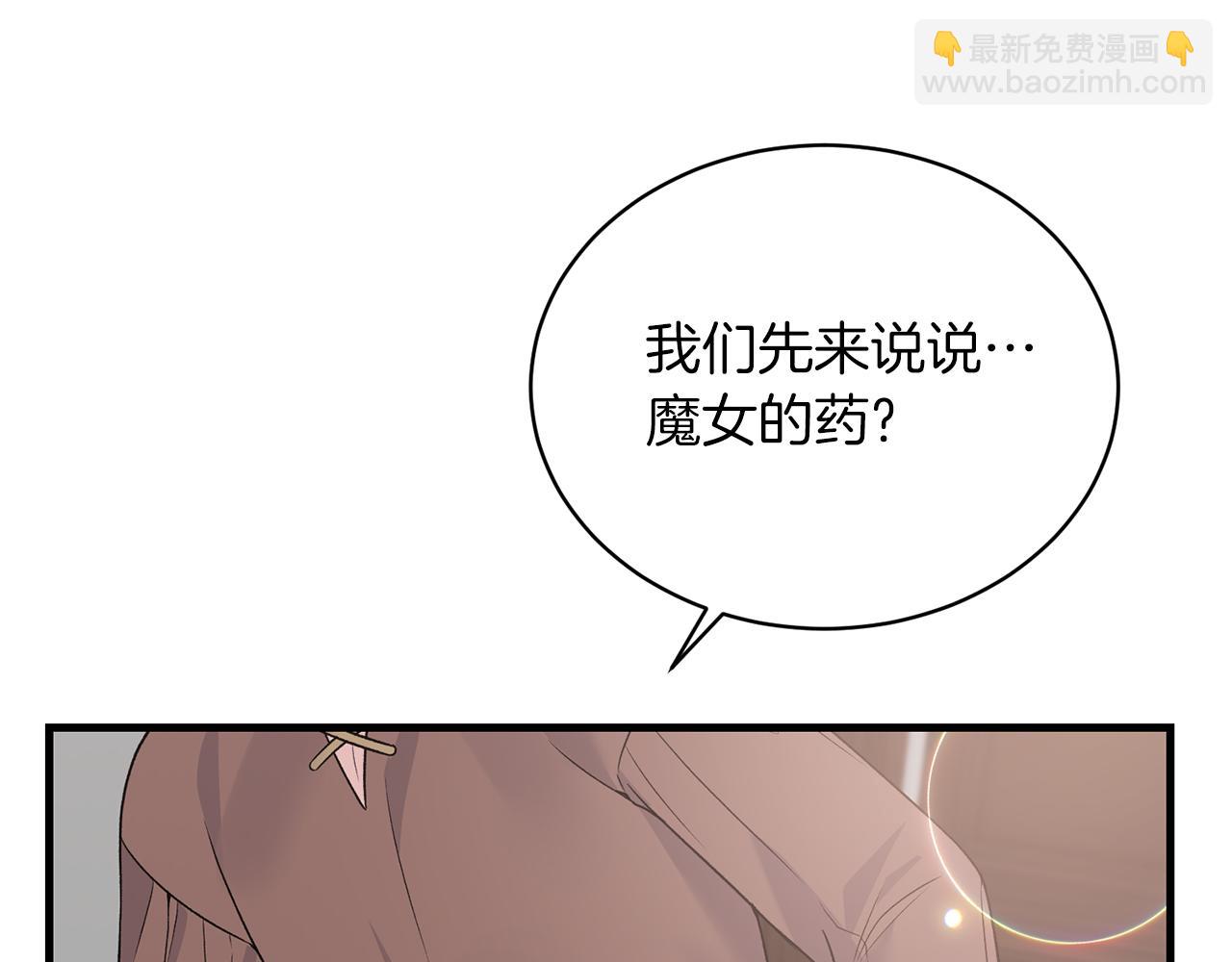 ☕安吉拉的谎言 第90话 魔女后代 第30页