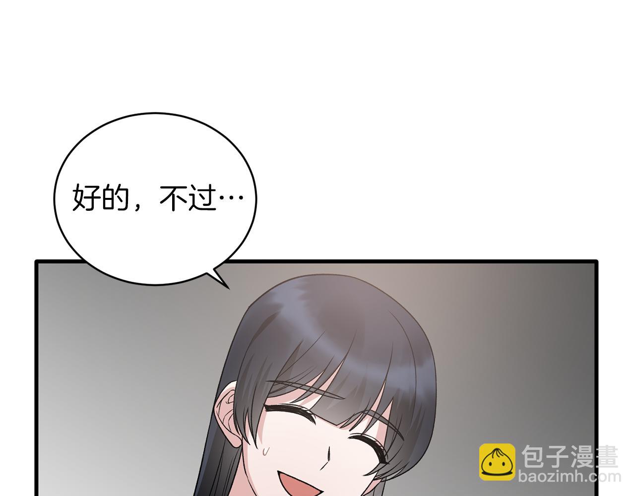 ☕安吉拉的谎言 第90话 魔女后代 第32页