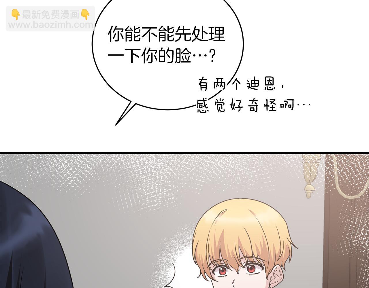 ☕安吉拉的谎言 第90话 魔女后代 第34页