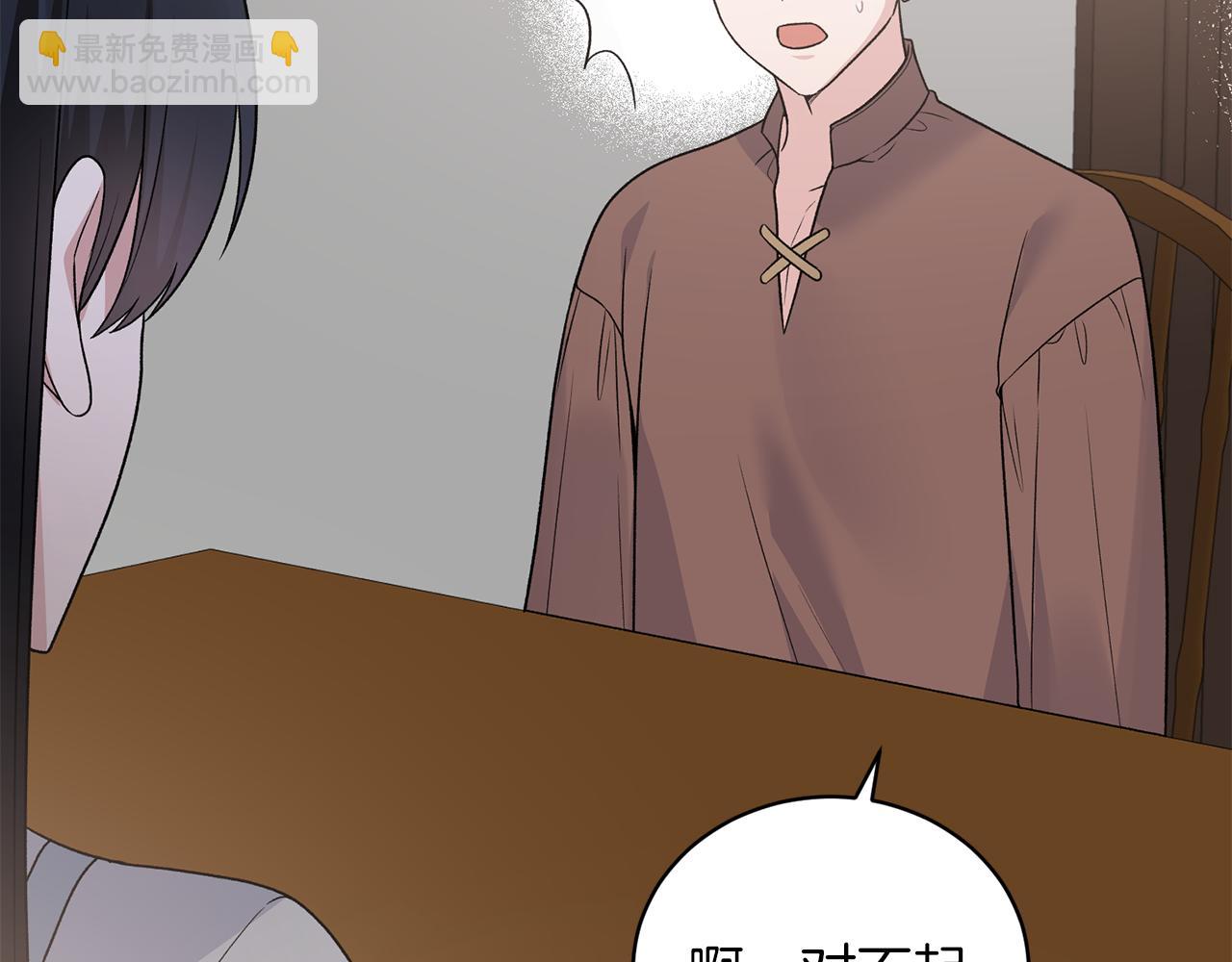 ☕安吉拉的谎言 第90话 魔女后代 第35页